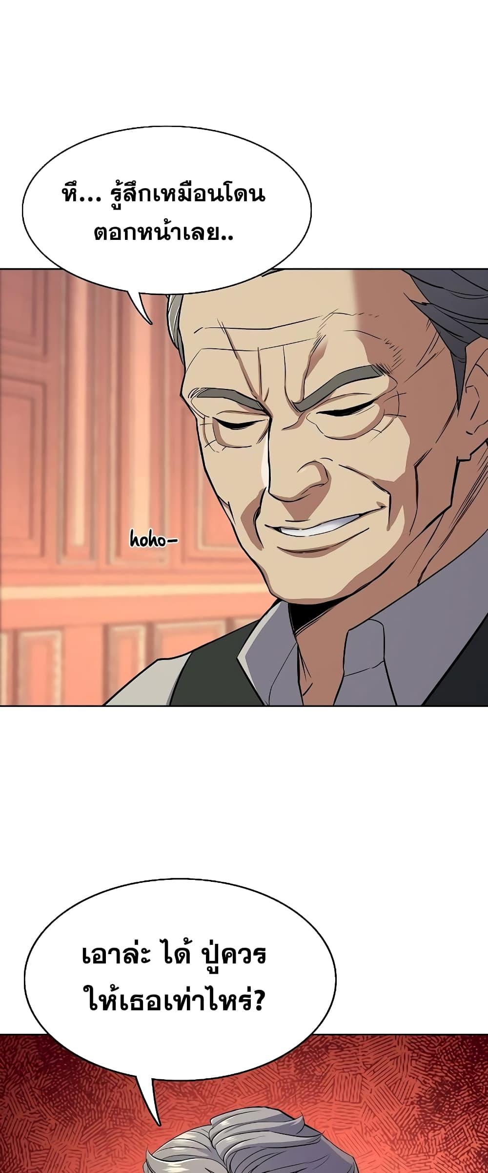 The Chaebeol’s Youngest Son ตอนที่ 38 11