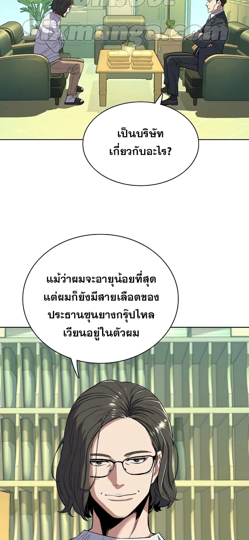 The Chaebeol’s Youngest Son ตอนที่ 36 11