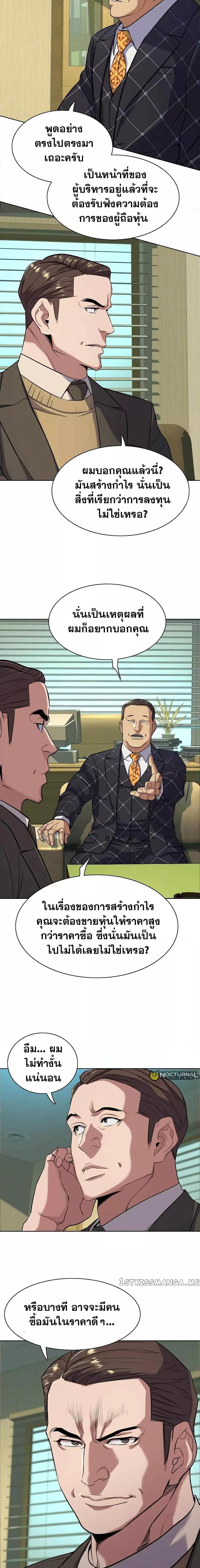 The Chaebeol’s Youngest Son ตอนที่ 51 11