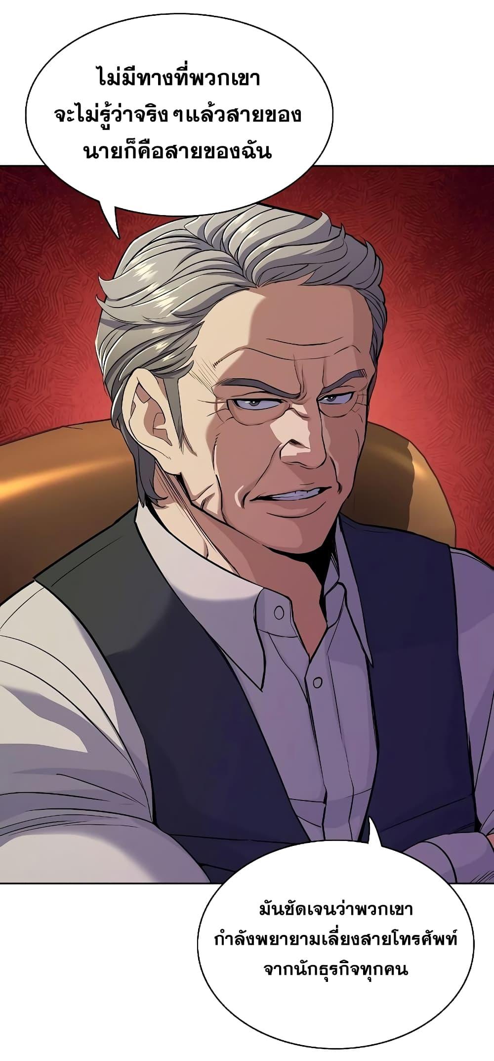 The Chaebeol’s Youngest Son ตอนที่ 37 11