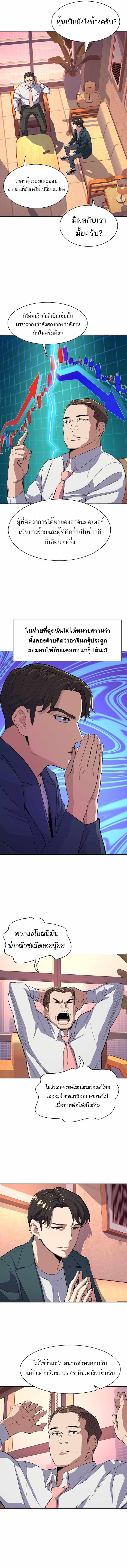 The Chaebeol’s Youngest Son ตอนที่ 30 11