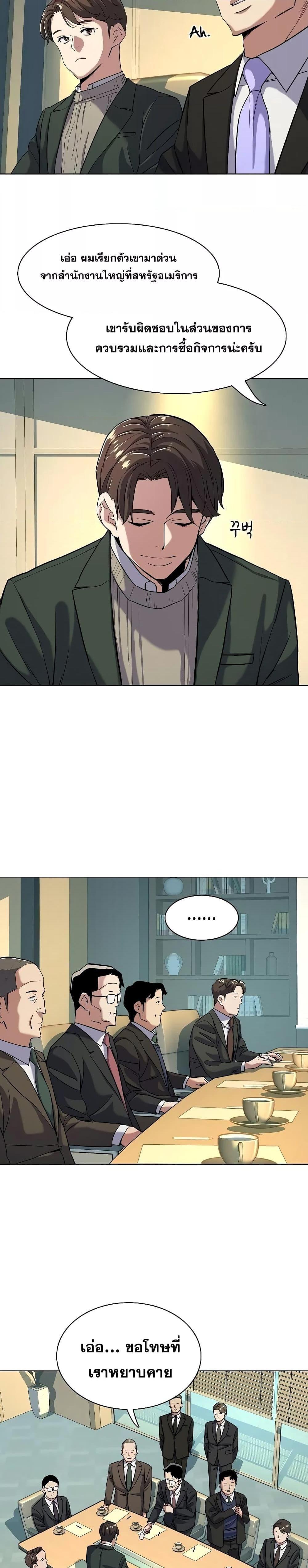The Chaebeol’s Youngest Son ตอนที่ 47 11