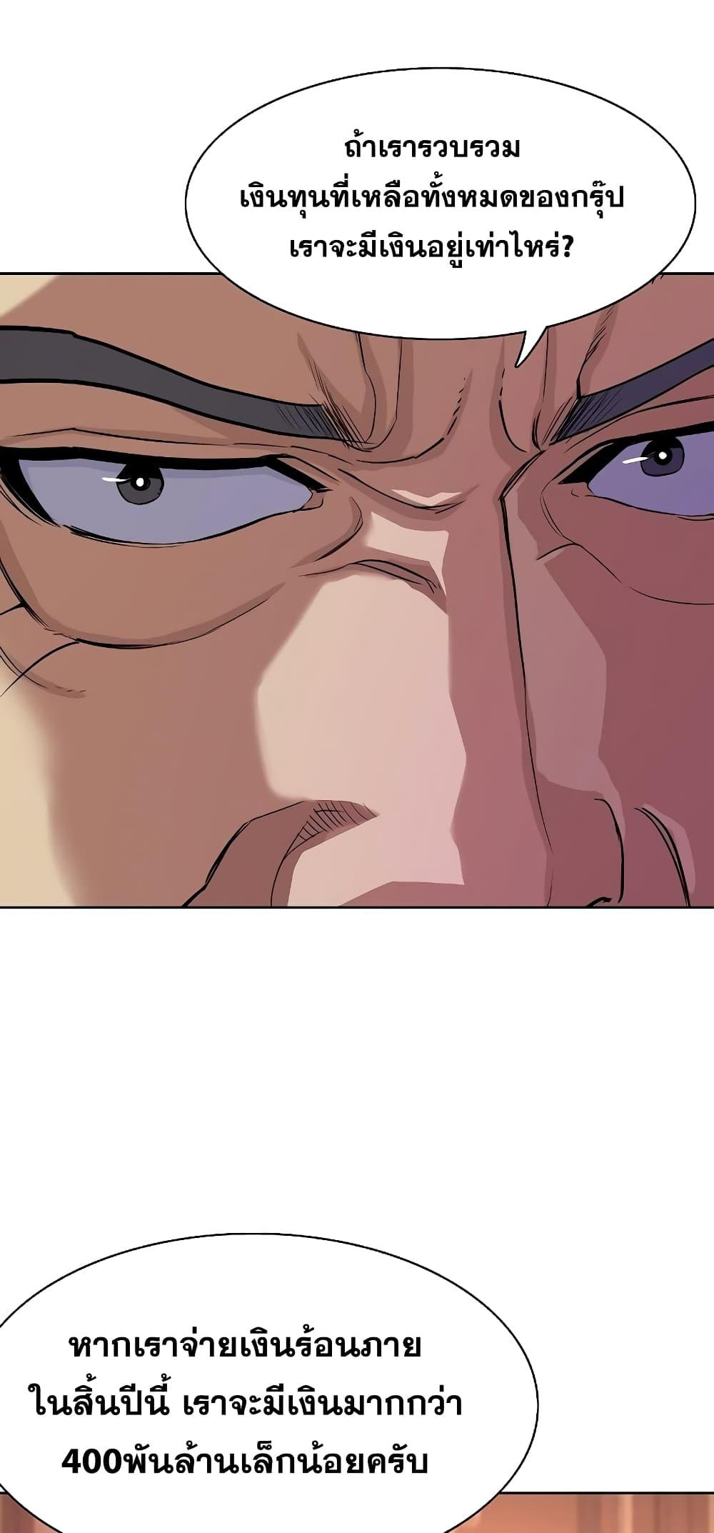 The Chaebeol’s Youngest Son ตอนที่ 37 12