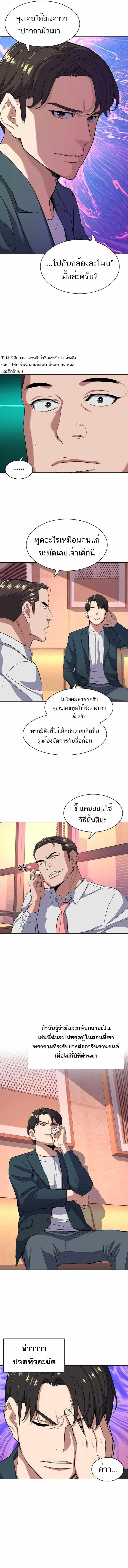 The Chaebeol’s Youngest Son ตอนที่ 30 12
