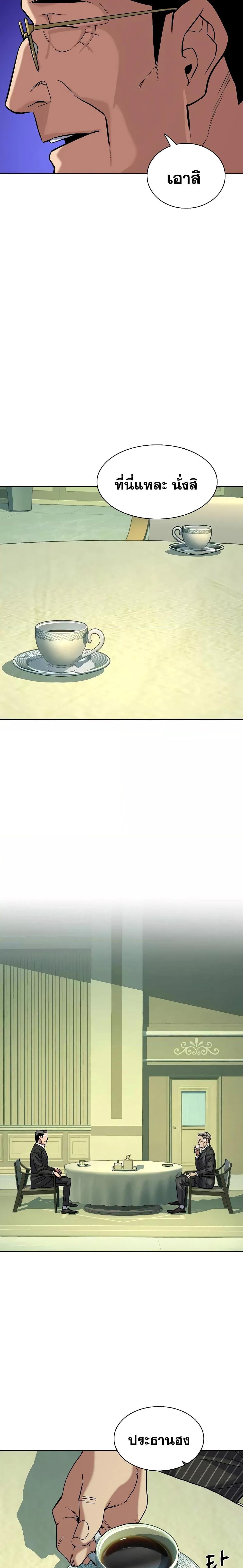 The Chaebeol’s Youngest Son ตอนที่ 49 12