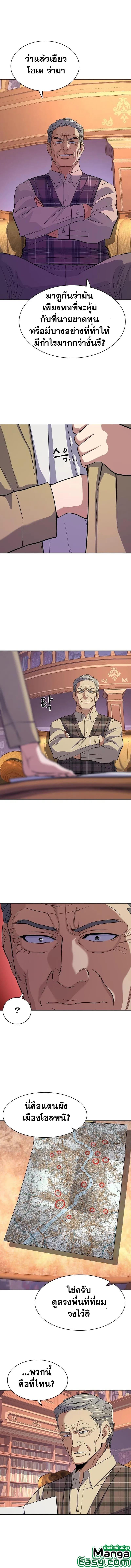 The Chaebeol’s Youngest Son ตอนที่ 41 12