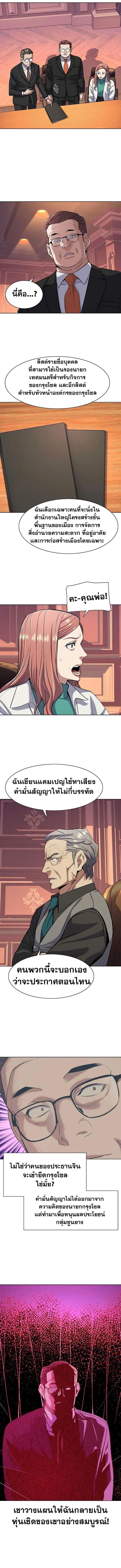 The Chaebeol’s Youngest Son ตอนที่ 45 12