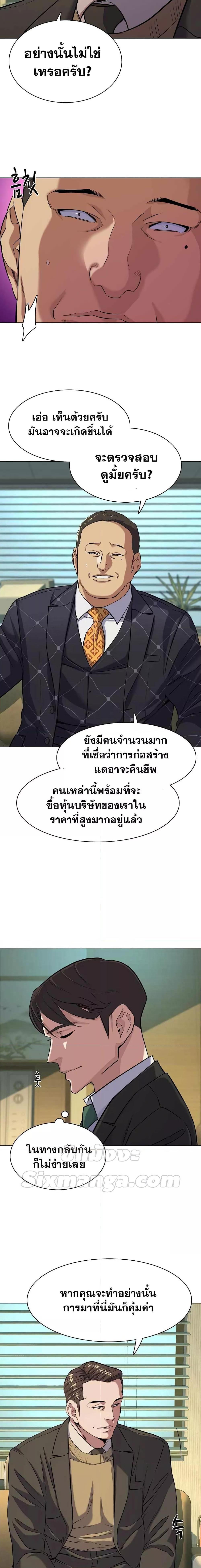 The Chaebeol’s Youngest Son ตอนที่ 51 12