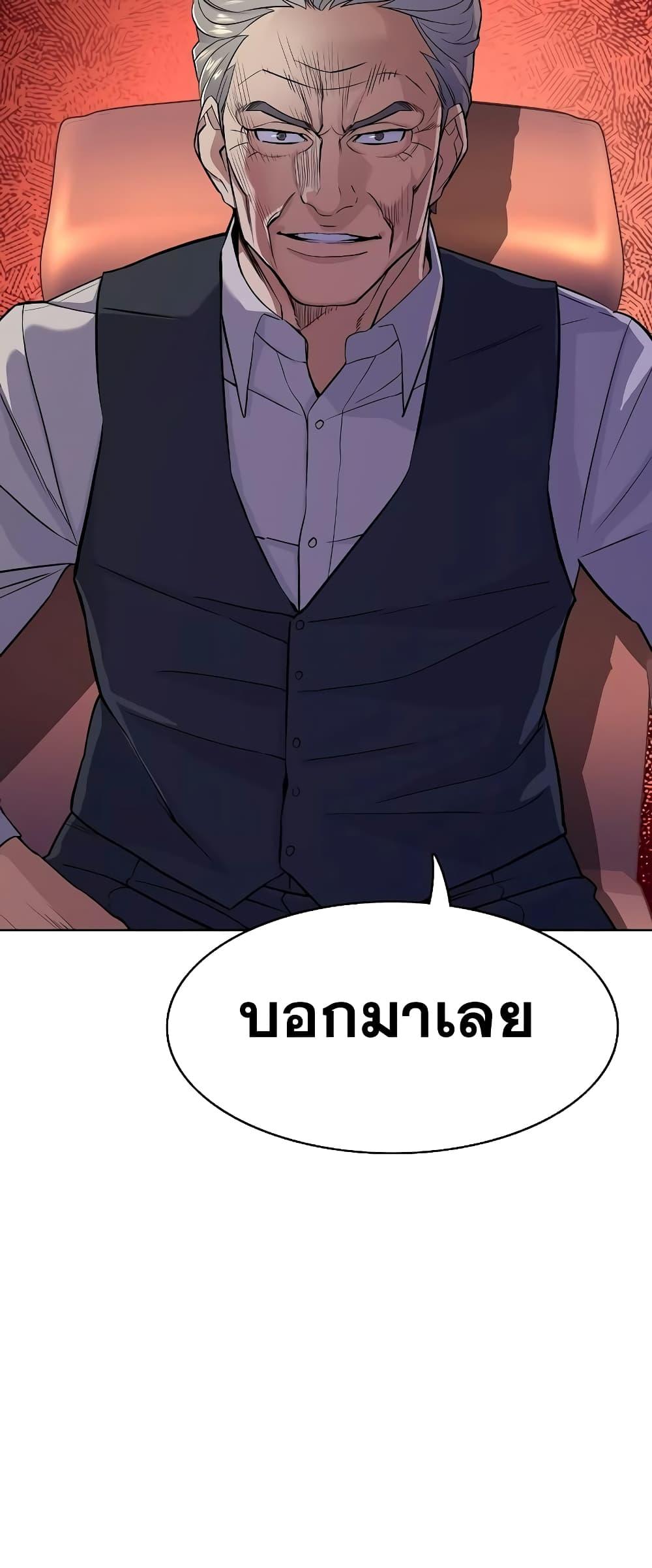 The Chaebeol’s Youngest Son ตอนที่ 38 12