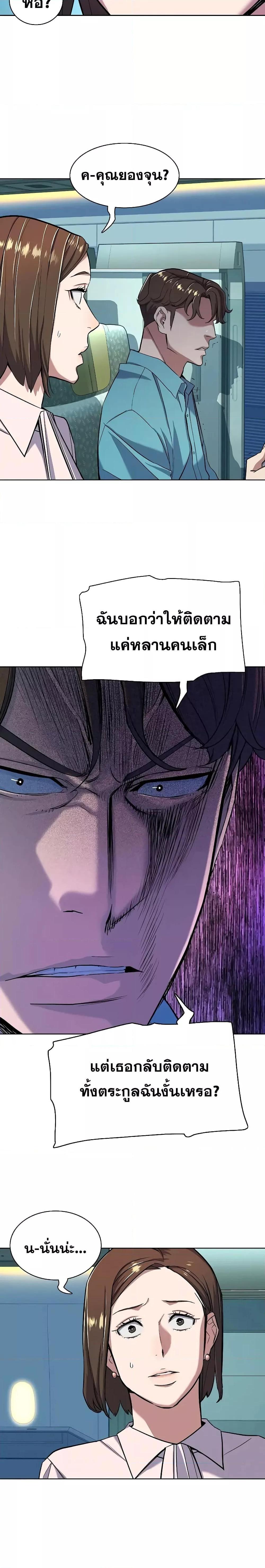 The Chaebeol’s Youngest Son ตอนที่ 50 12