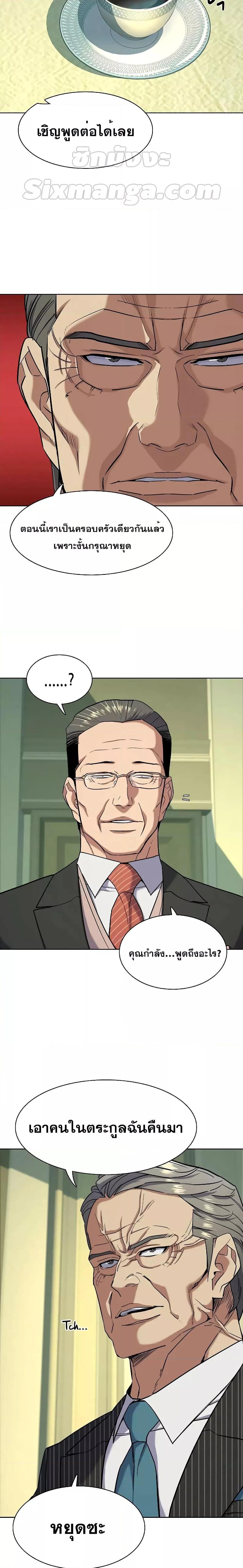 The Chaebeol’s Youngest Son ตอนที่ 49 13