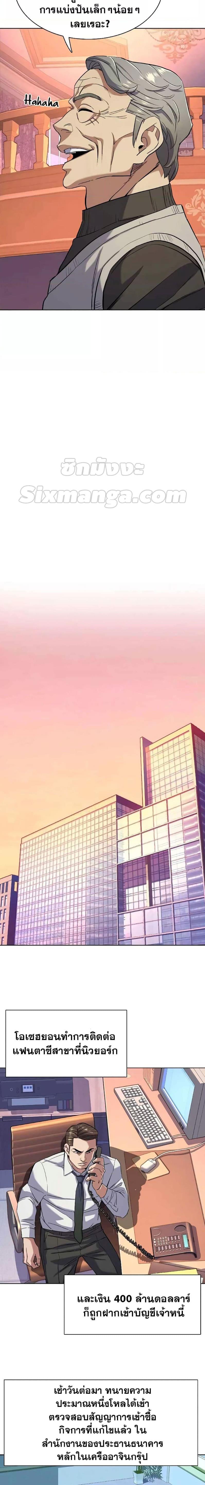 The Chaebeol’s Youngest Son ตอนที่ 48 13