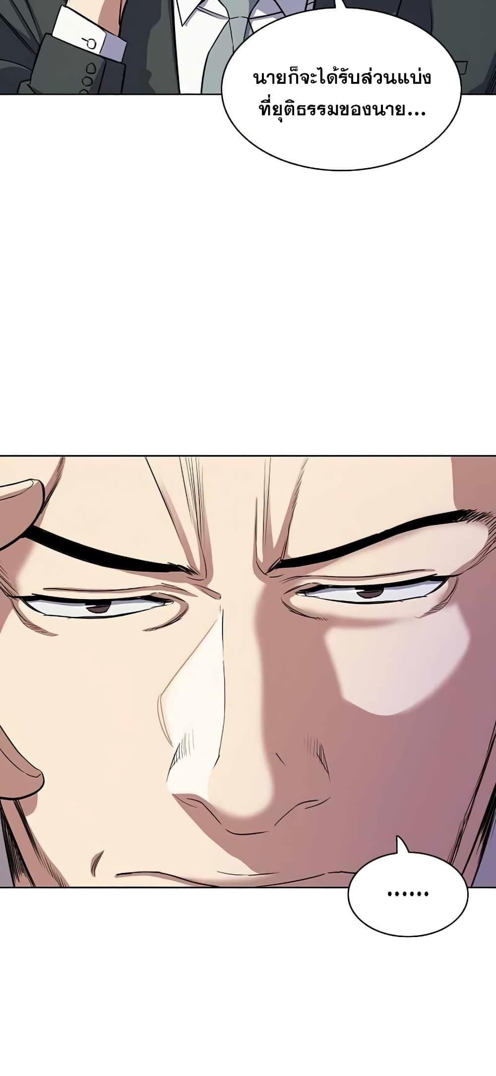 The Chaebeol’s Youngest Son ตอนที่ 36 13