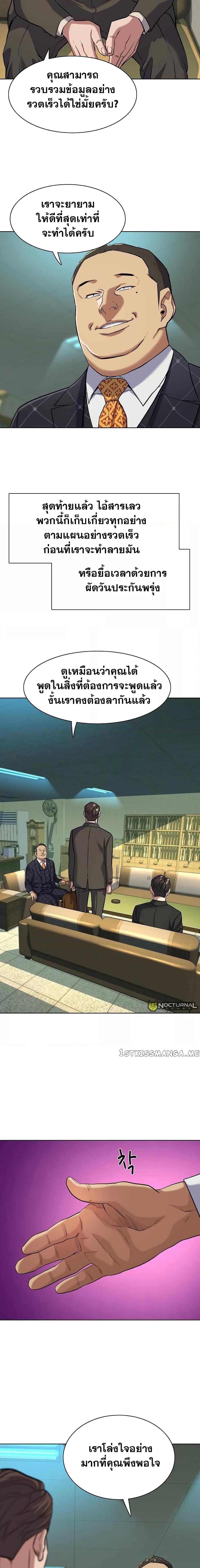 The Chaebeol’s Youngest Son ตอนที่ 51 13