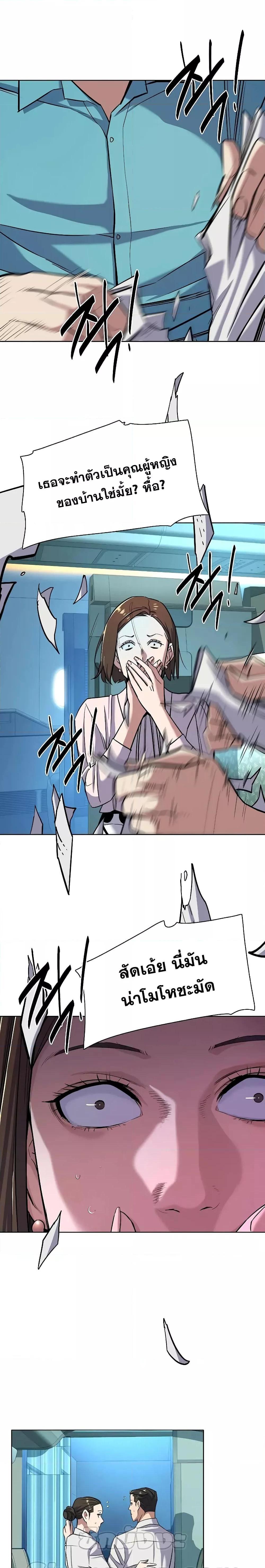 The Chaebeol’s Youngest Son ตอนที่ 50 13