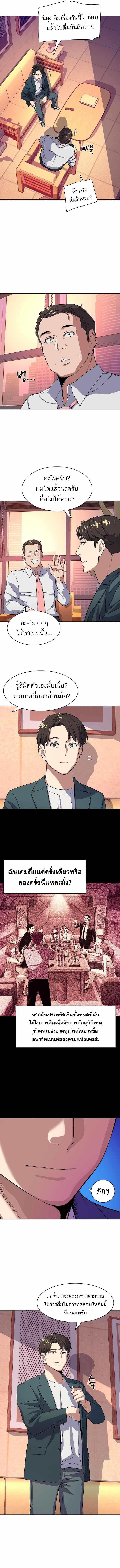 The Chaebeol’s Youngest Son ตอนที่ 30 13