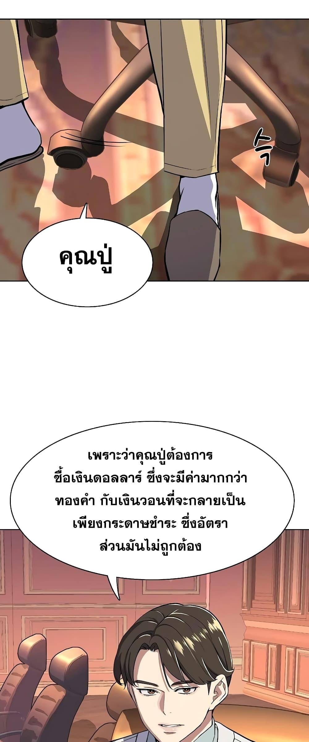 The Chaebeol’s Youngest Son ตอนที่ 38 13