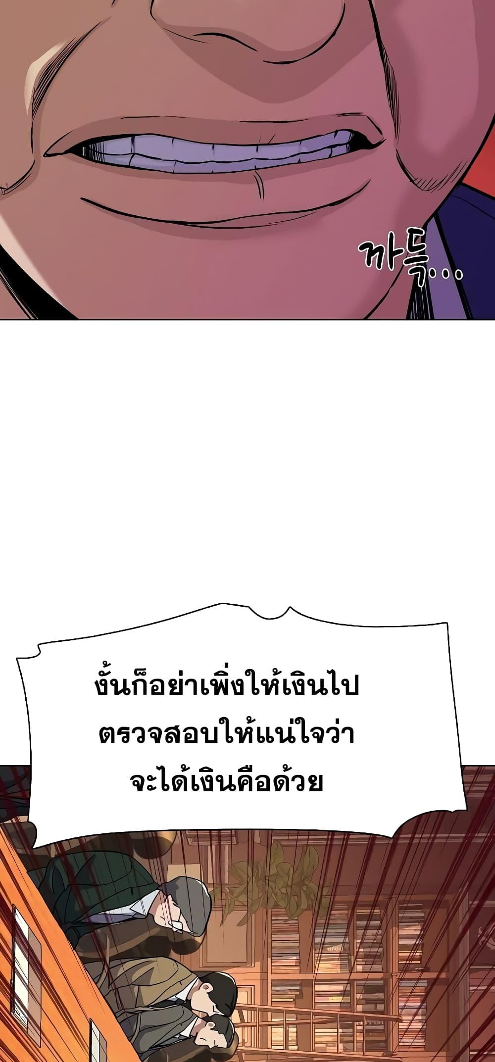 The Chaebeol’s Youngest Son ตอนที่ 37 14