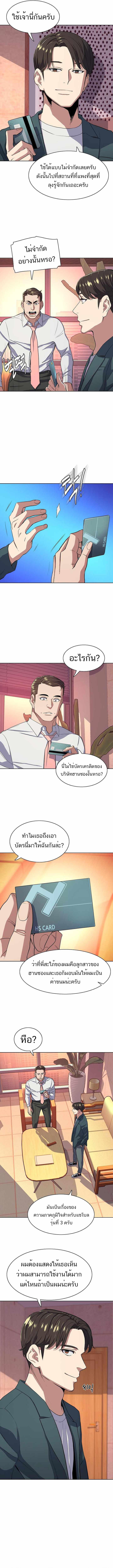 The Chaebeol’s Youngest Son ตอนที่ 30 14