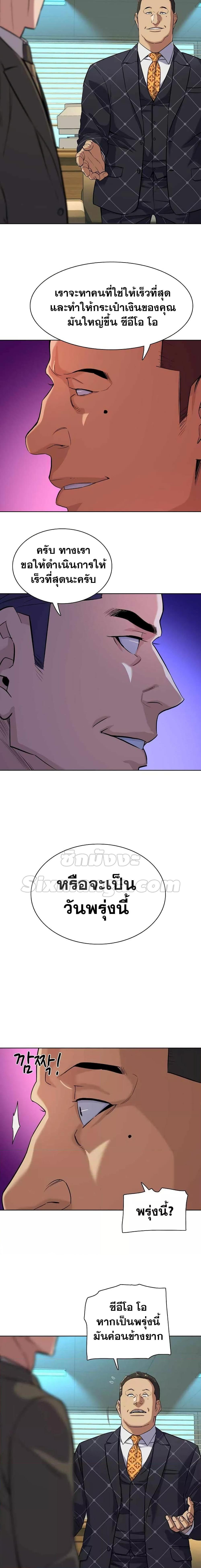 The Chaebeol’s Youngest Son ตอนที่ 51 14