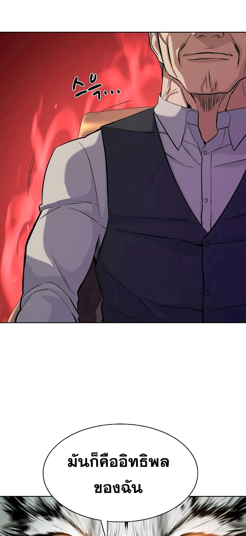 The Chaebeol’s Youngest Son ตอนที่ 39 14