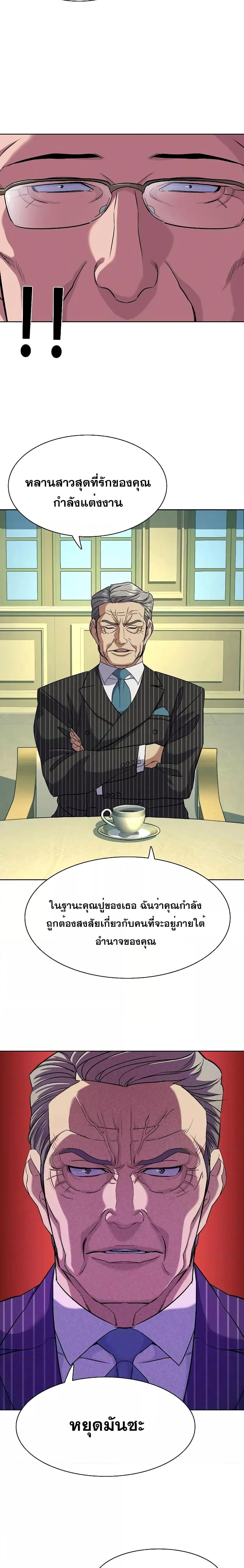 The Chaebeol’s Youngest Son ตอนที่ 49 14