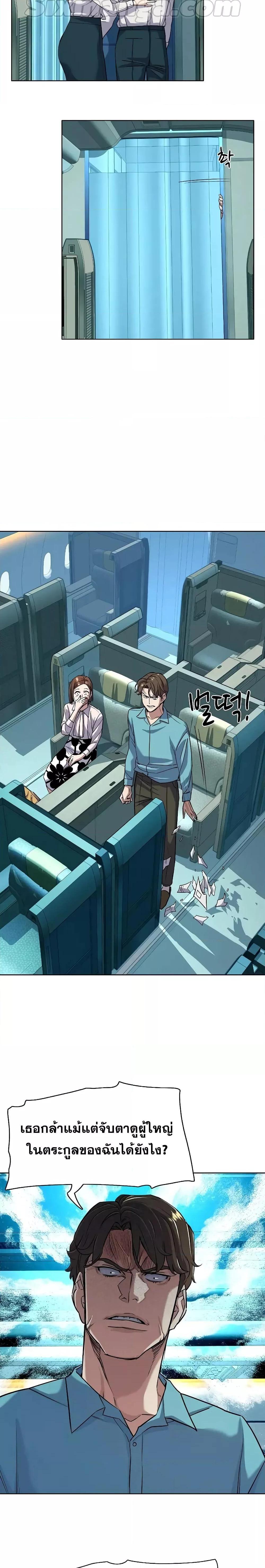 The Chaebeol’s Youngest Son ตอนที่ 50 14