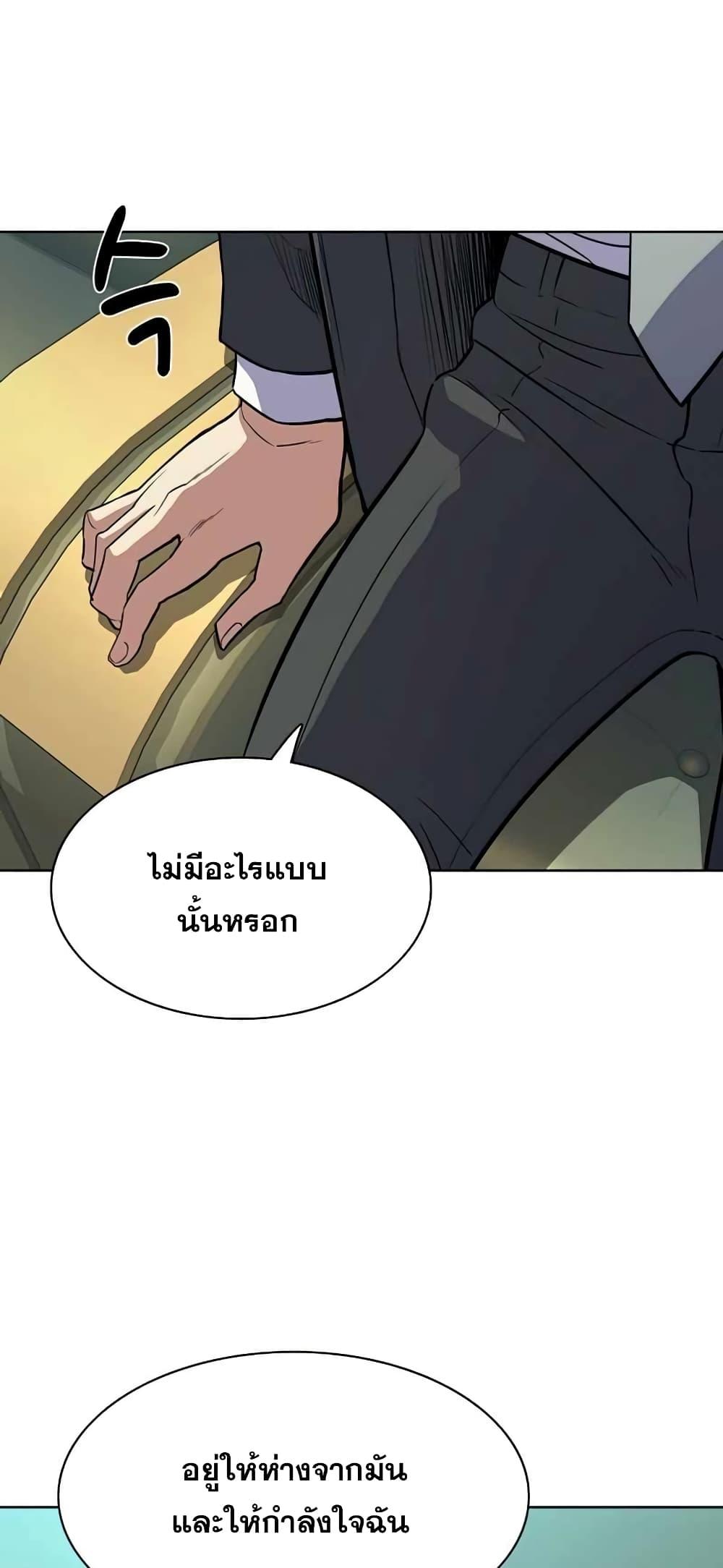The Chaebeol’s Youngest Son ตอนที่ 36 15