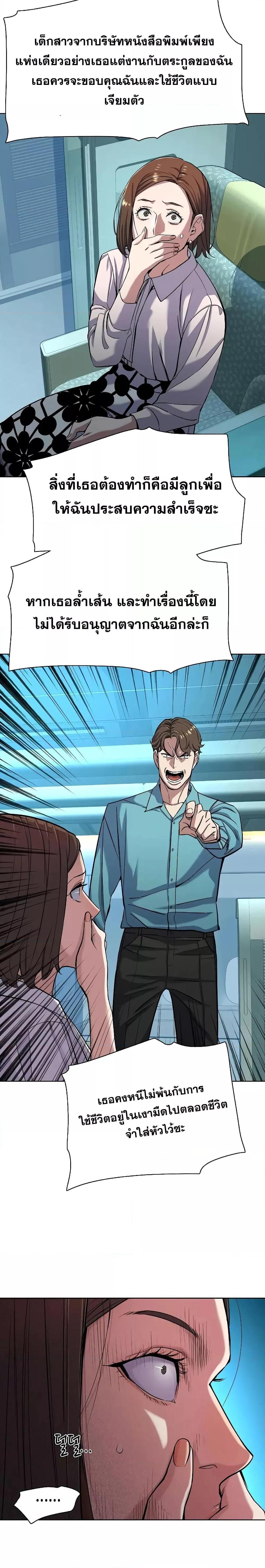 The Chaebeol’s Youngest Son ตอนที่ 50 15