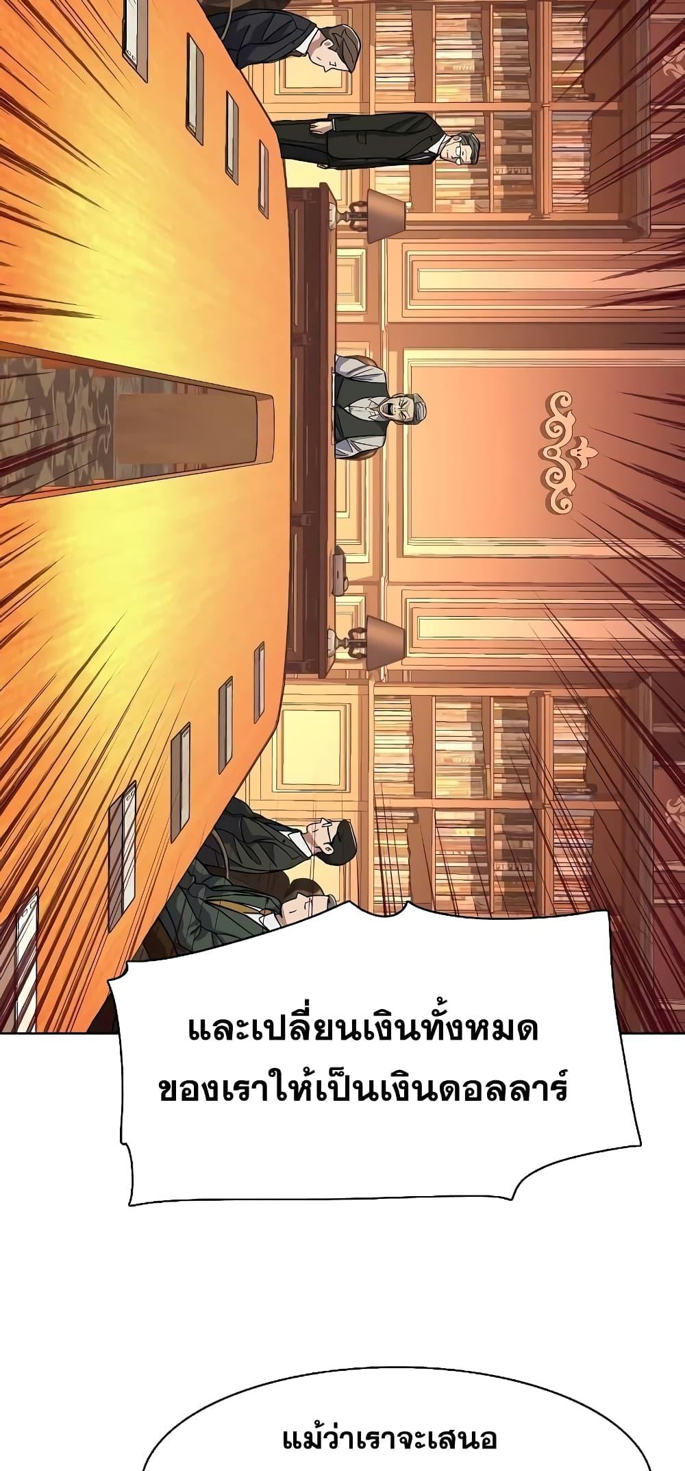 The Chaebeol’s Youngest Son ตอนที่ 37 15
