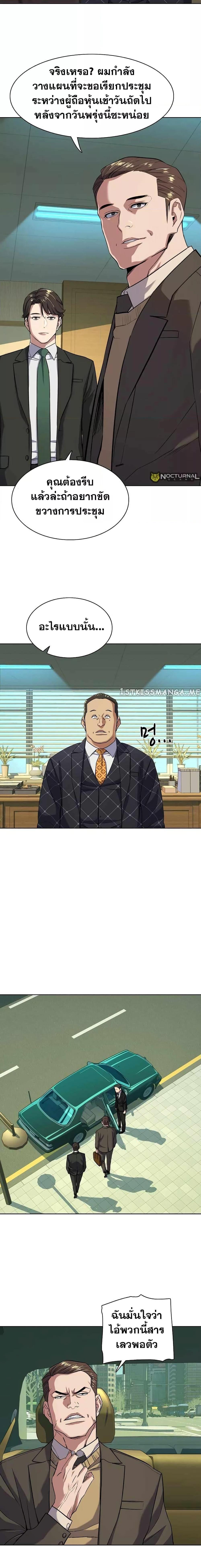 The Chaebeol’s Youngest Son ตอนที่ 51 15