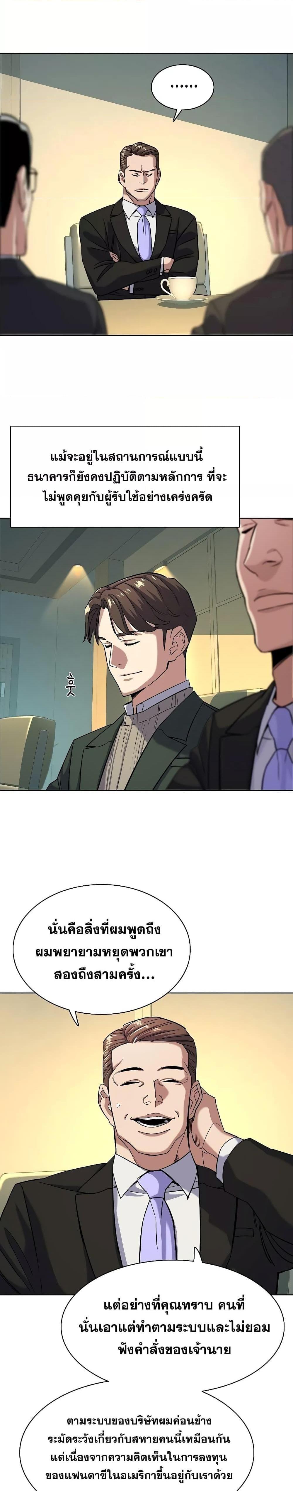 The Chaebeol’s Youngest Son ตอนที่ 47 15