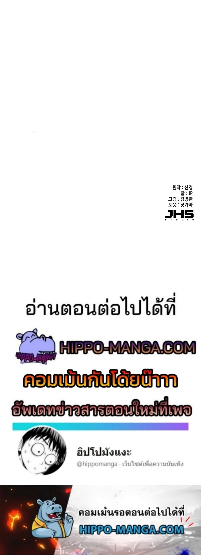 The Chaebeol’s Youngest Son ตอนที่ 31 15