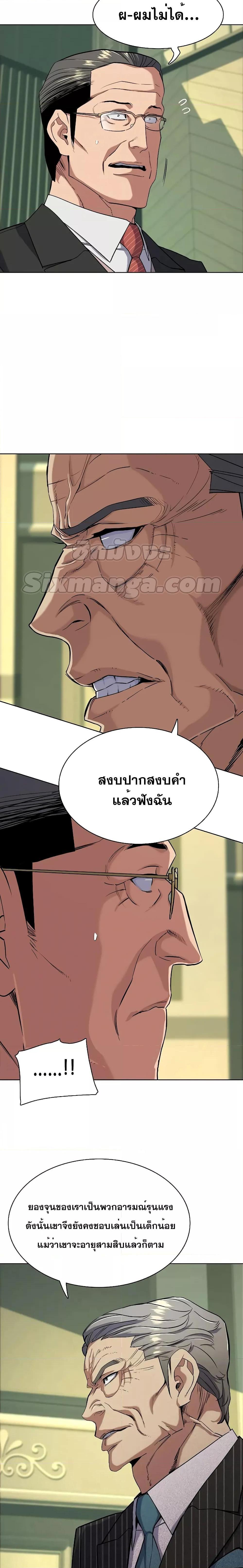 The Chaebeol’s Youngest Son ตอนที่ 49 15