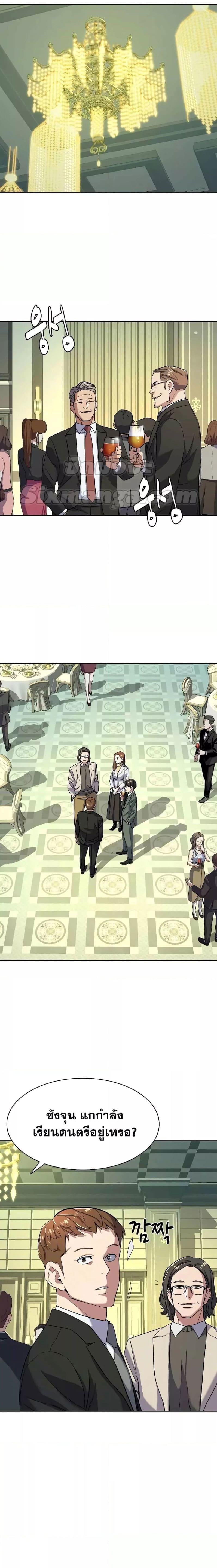 The Chaebeol’s Youngest Son ตอนที่ 48 15