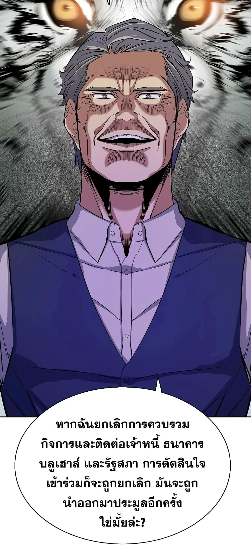 The Chaebeol’s Youngest Son ตอนที่ 39 15