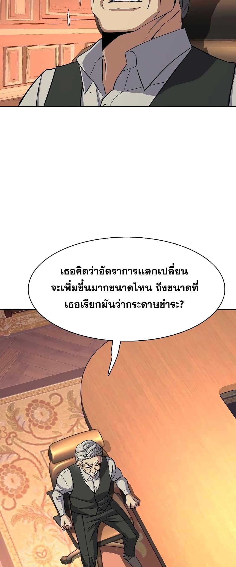 The Chaebeol’s Youngest Son ตอนที่ 38 15