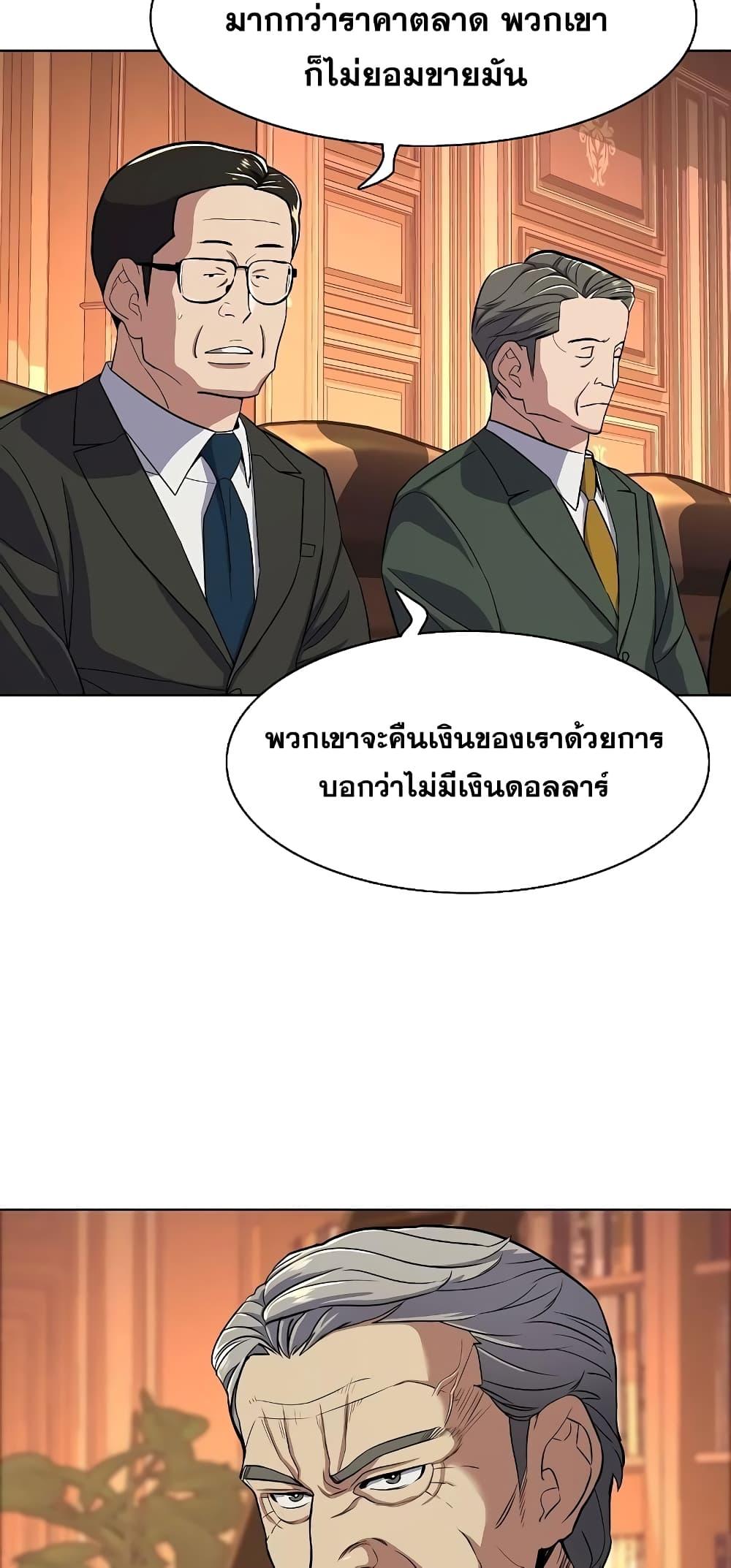 The Chaebeol’s Youngest Son ตอนที่ 37 16