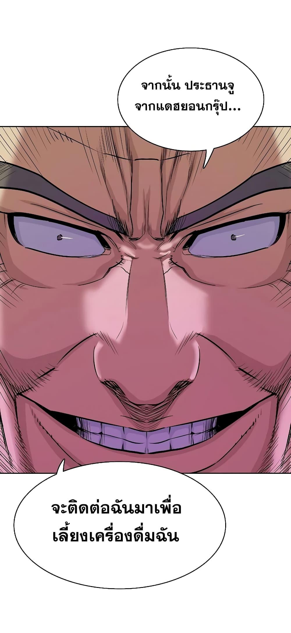 The Chaebeol’s Youngest Son ตอนที่ 39 16