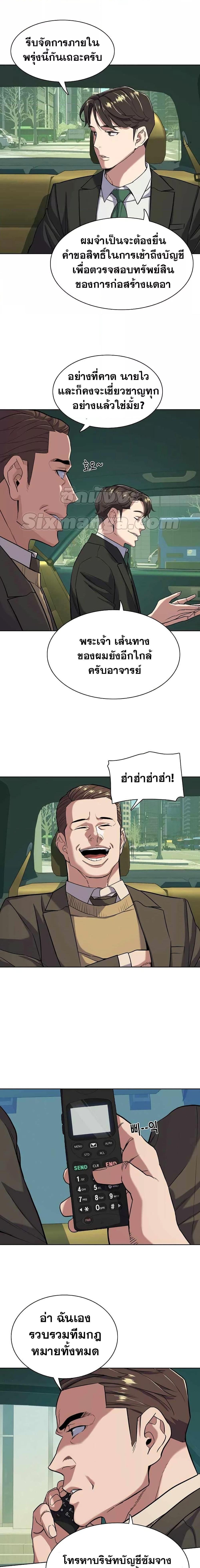 The Chaebeol’s Youngest Son ตอนที่ 51 16