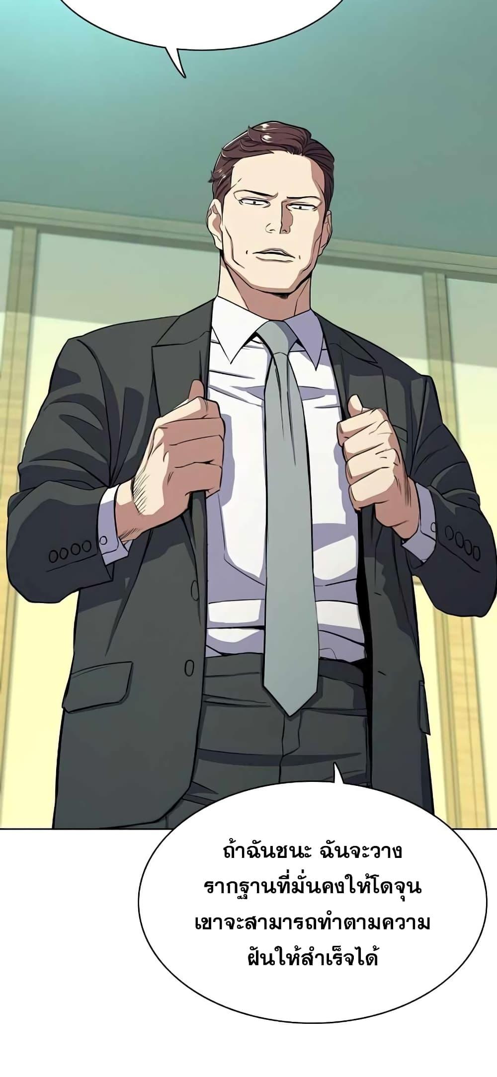 The Chaebeol’s Youngest Son ตอนที่ 36 16