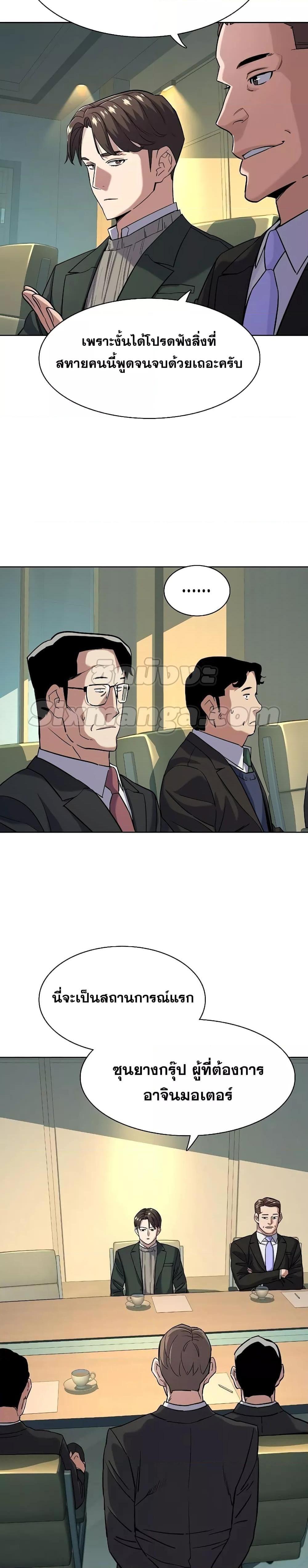 The Chaebeol’s Youngest Son ตอนที่ 47 16