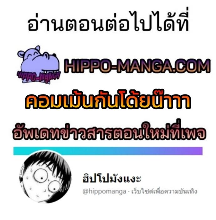 The Chaebeol’s Youngest Son ตอนที่ 30 16