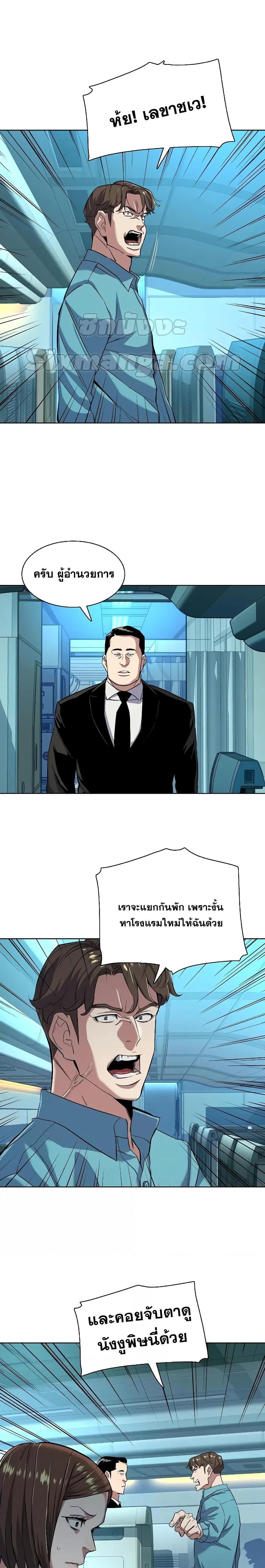 The Chaebeol’s Youngest Son ตอนที่ 50 16