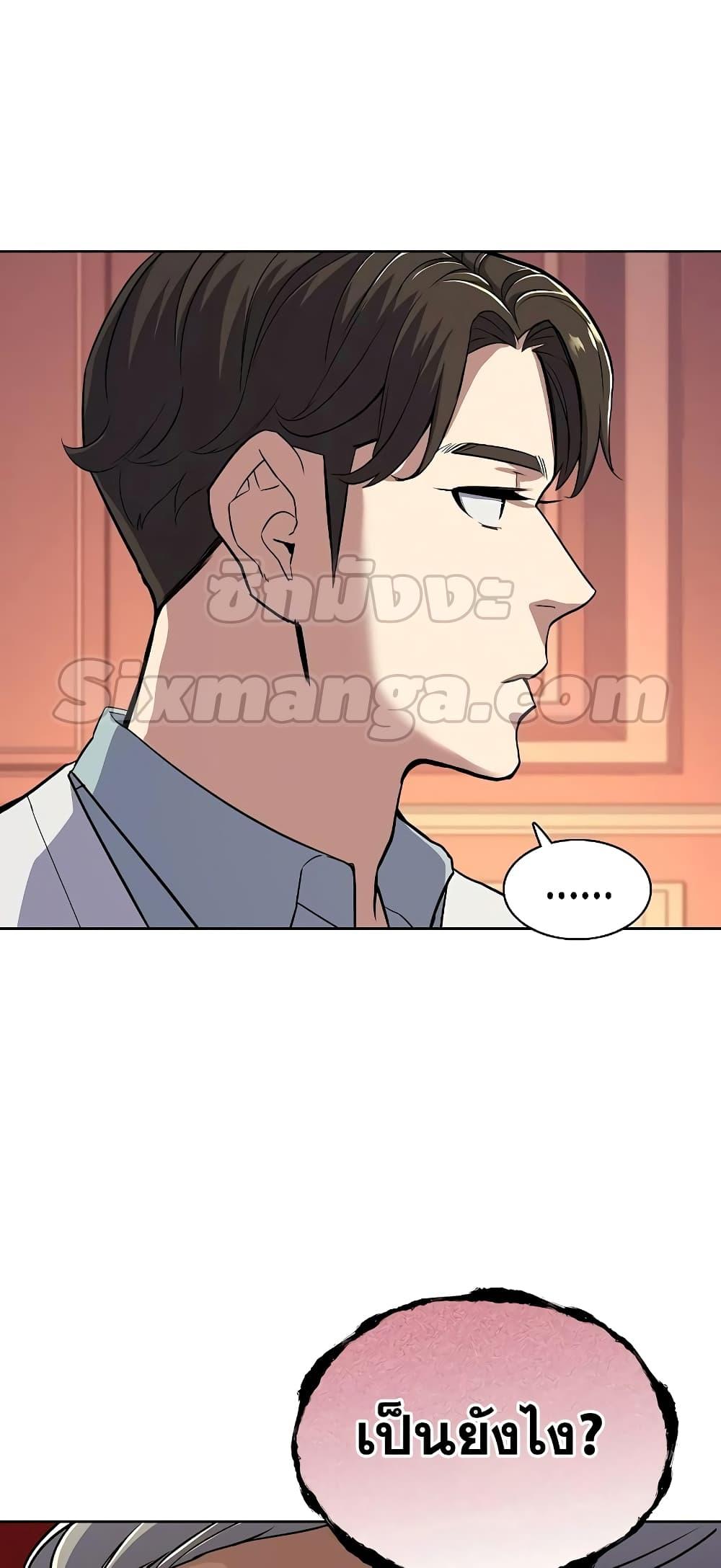 The Chaebeol’s Youngest Son ตอนที่ 39 17