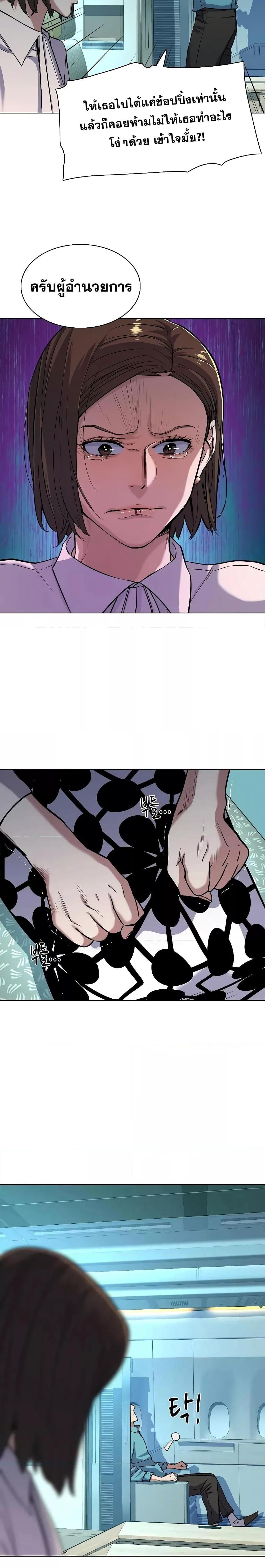 The Chaebeol’s Youngest Son ตอนที่ 50 17