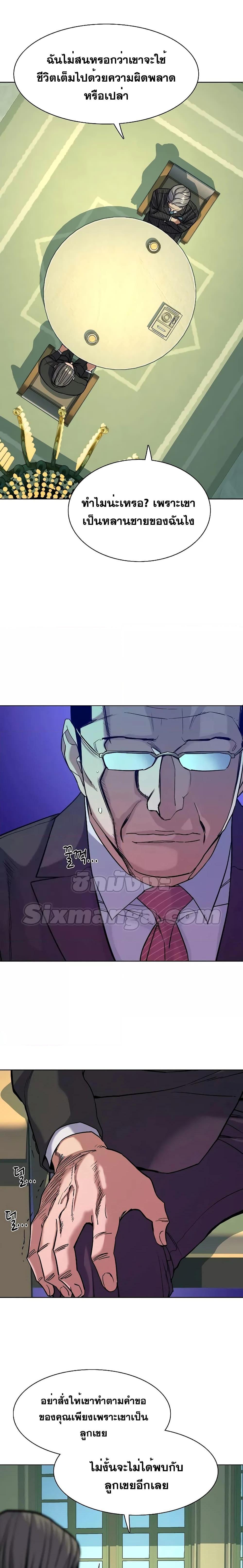 The Chaebeol’s Youngest Son ตอนที่ 49 17