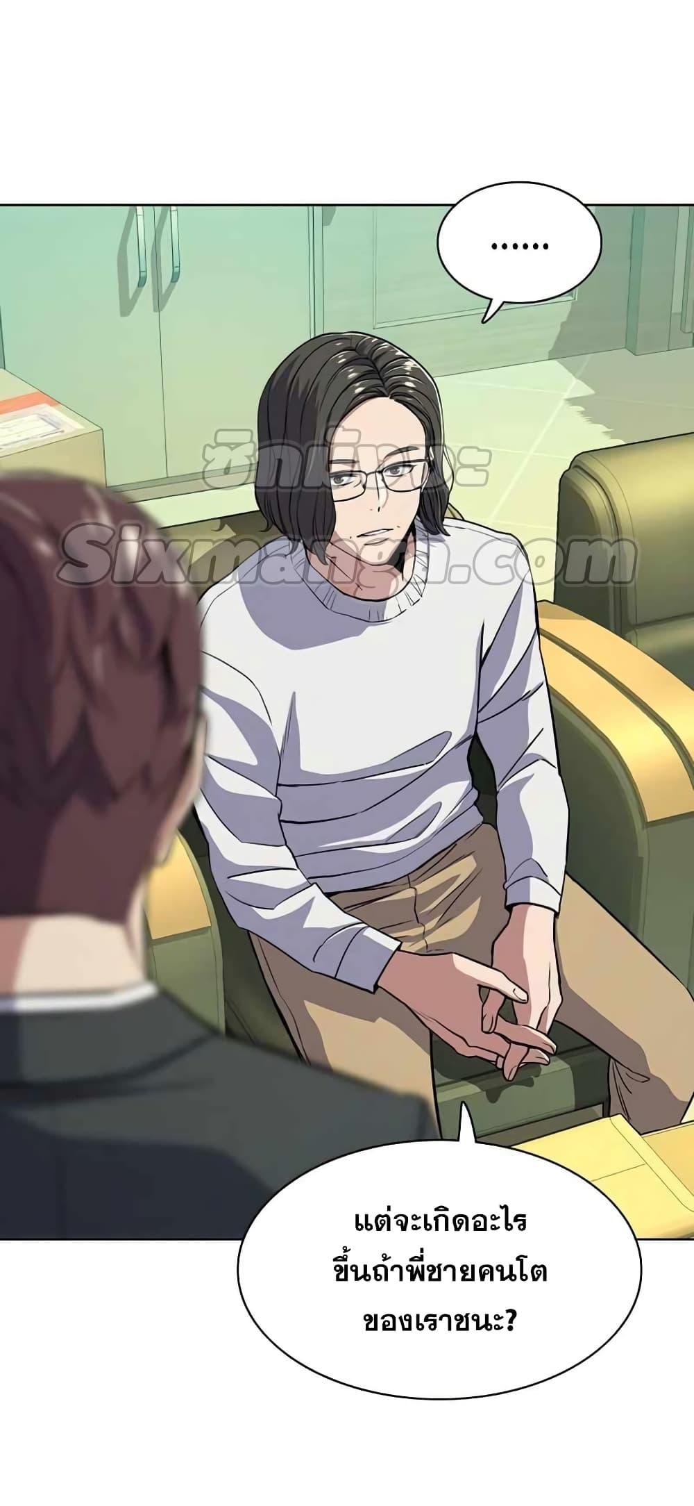 The Chaebeol’s Youngest Son ตอนที่ 36 17