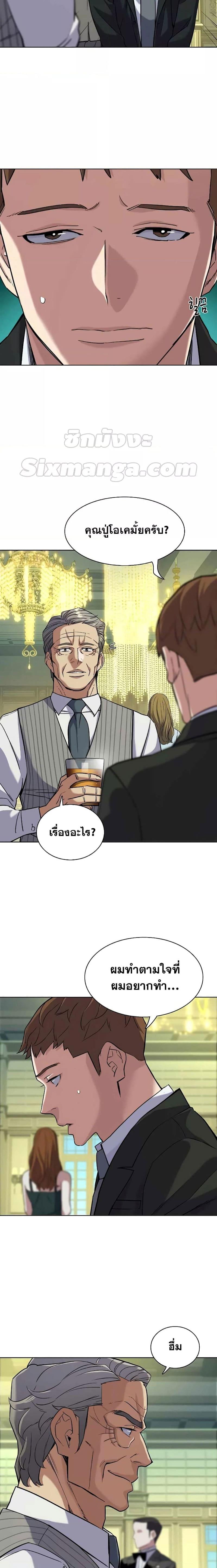 The Chaebeol’s Youngest Son ตอนที่ 48 17