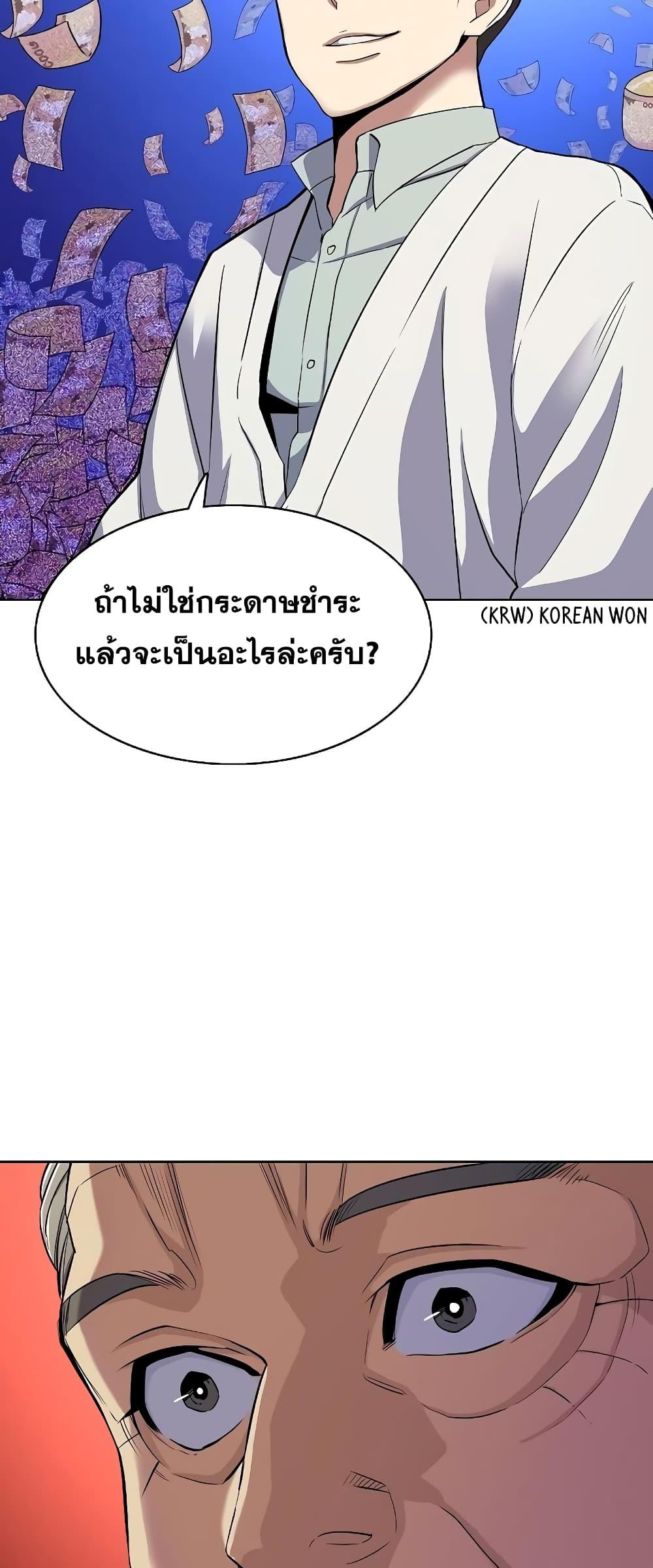 The Chaebeol’s Youngest Son ตอนที่ 38 17